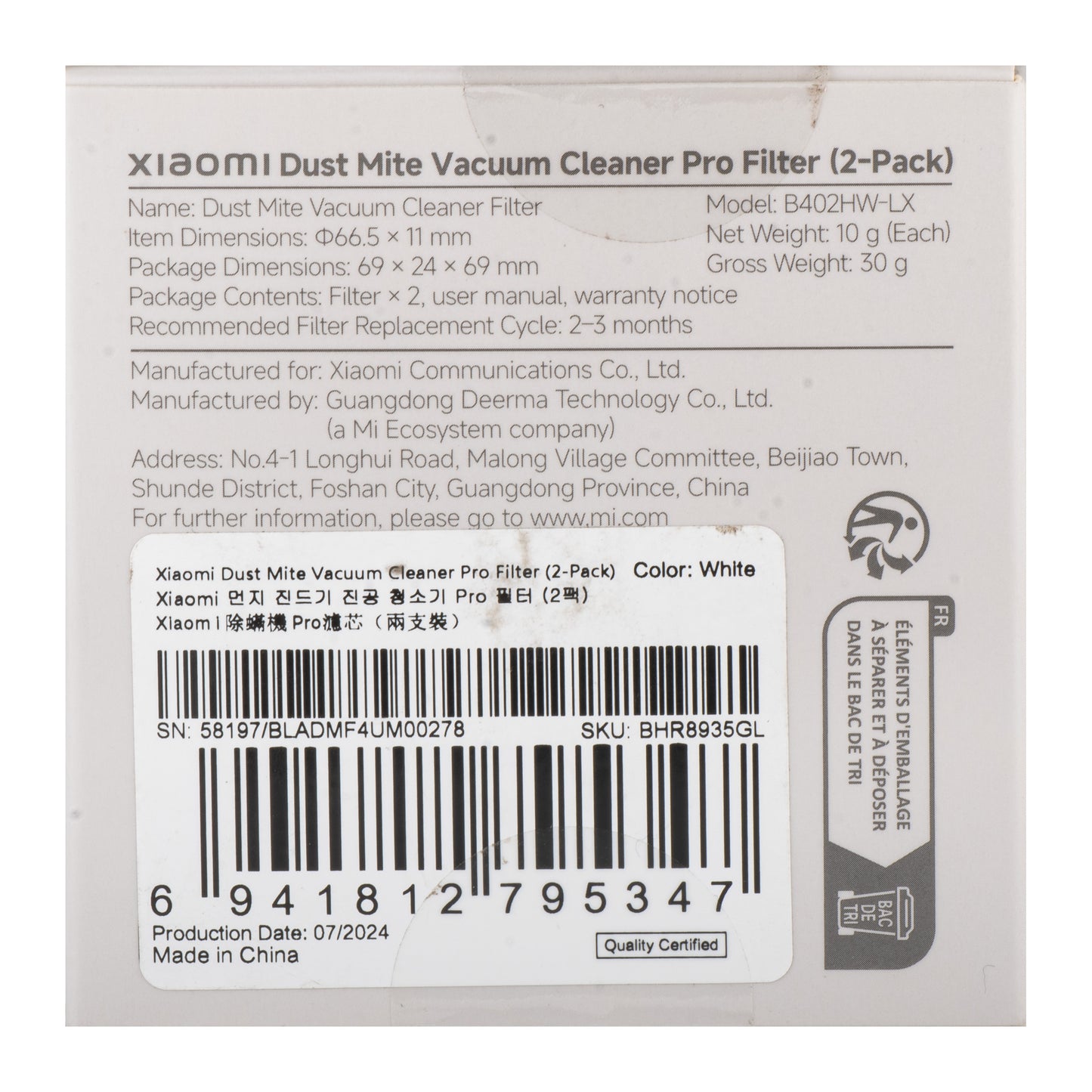 Въздушен филтър за прахосмукачка Xiaomi Dust Mite Vacuum Cleaner Pro, комплект 2 броя BHR8935GL