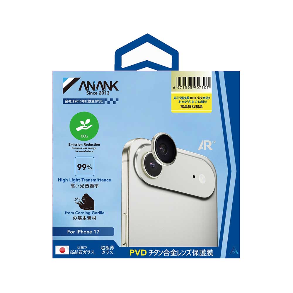 Фолио за защита на задната камера Anank AR за Apple iPhone 17 Air, закалено стъкло, златисто