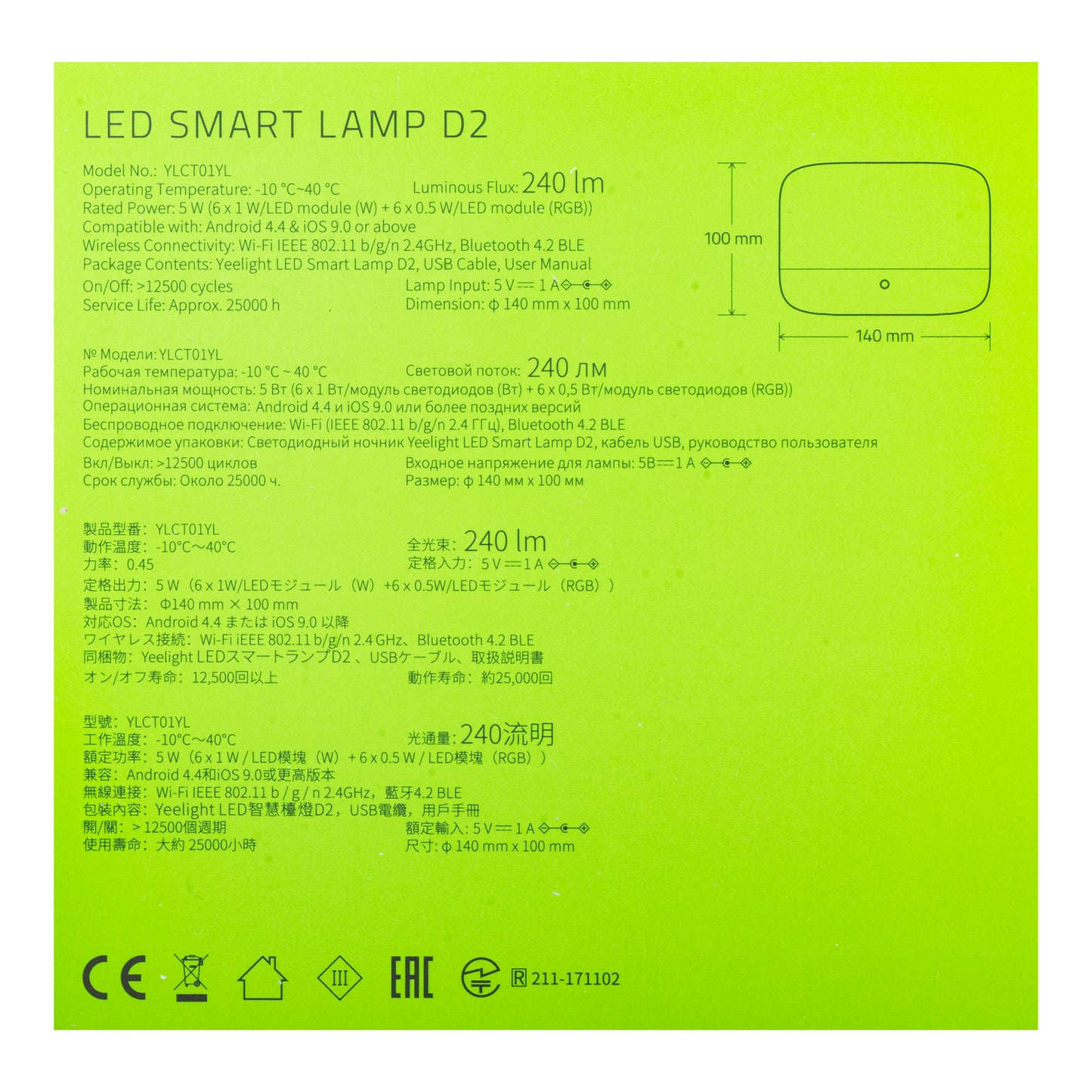 LED нощна лампа Yeelight D2 от Razer, Wi-Fi, 5W, 1700K - 6500K, 240lm, RGB, Пререгистрирана YLCT01YL