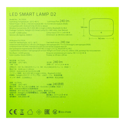 LED нощна лампа Yeelight D2 от Razer, Wi-Fi, 5W, 1700K - 6500K, 240lm, RGB, Пререгистрирана YLCT01YL