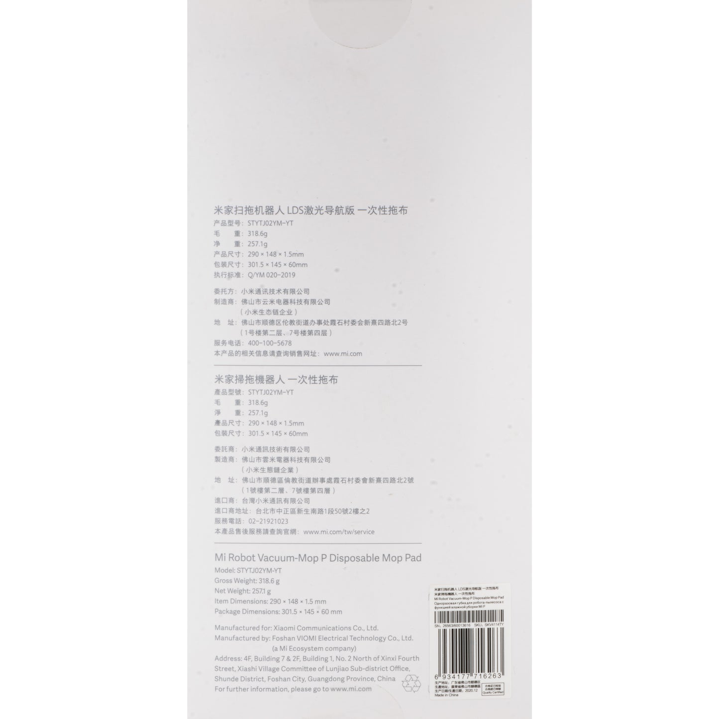 Кърпа Mop за Прахосмукачка Xiaomi Mi Robot Vacuum Mop Pro, Комплект 30 броя SKV4114TY