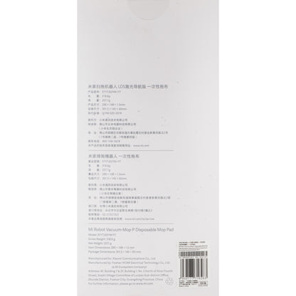 Кърпа Mop за Прахосмукачка Xiaomi Mi Robot Vacuum Mop Pro, Комплект 30 броя SKV4114TY