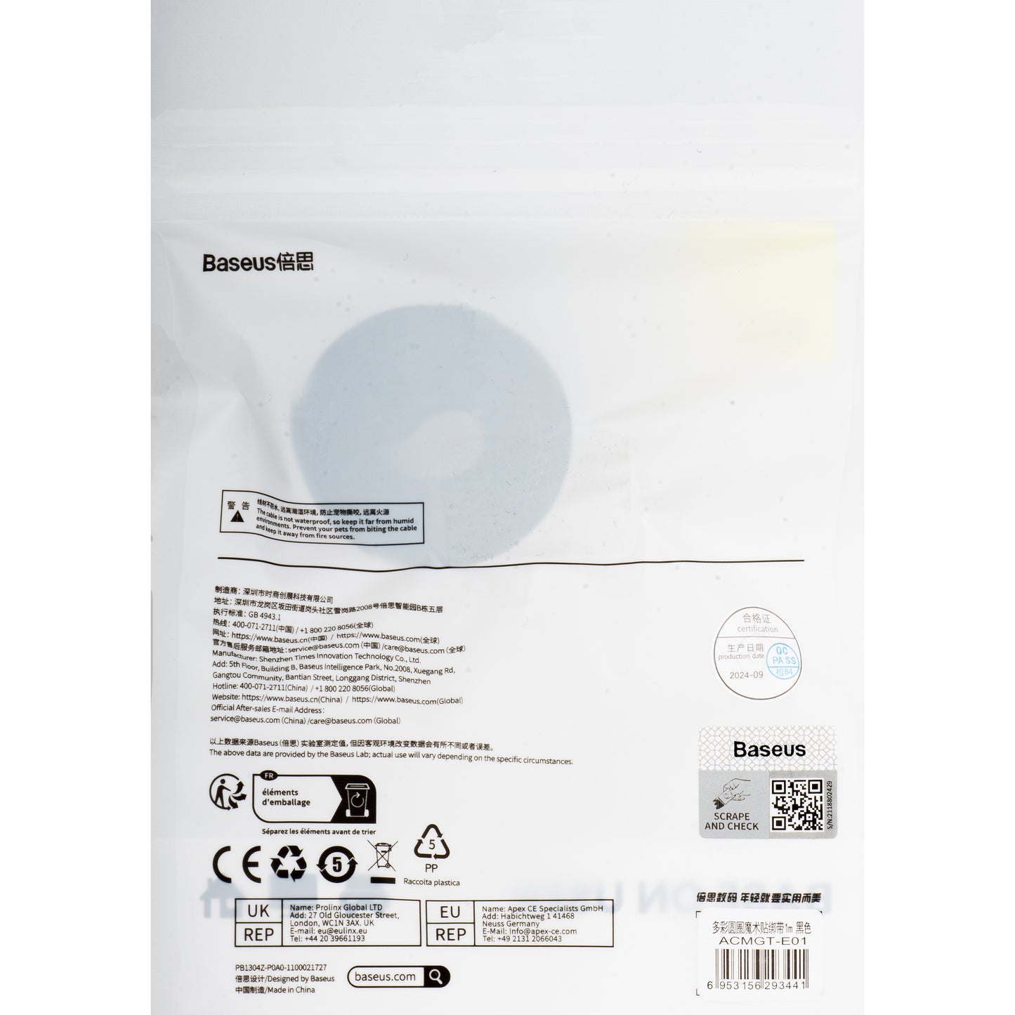 Органайзер за кабели Baseus Circle, Велкро, 1м, Черен ACMGT-E01
