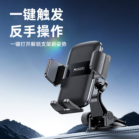 Стойка за автомобил Yesido C175, 4.7inch - 7.2inch, Черен