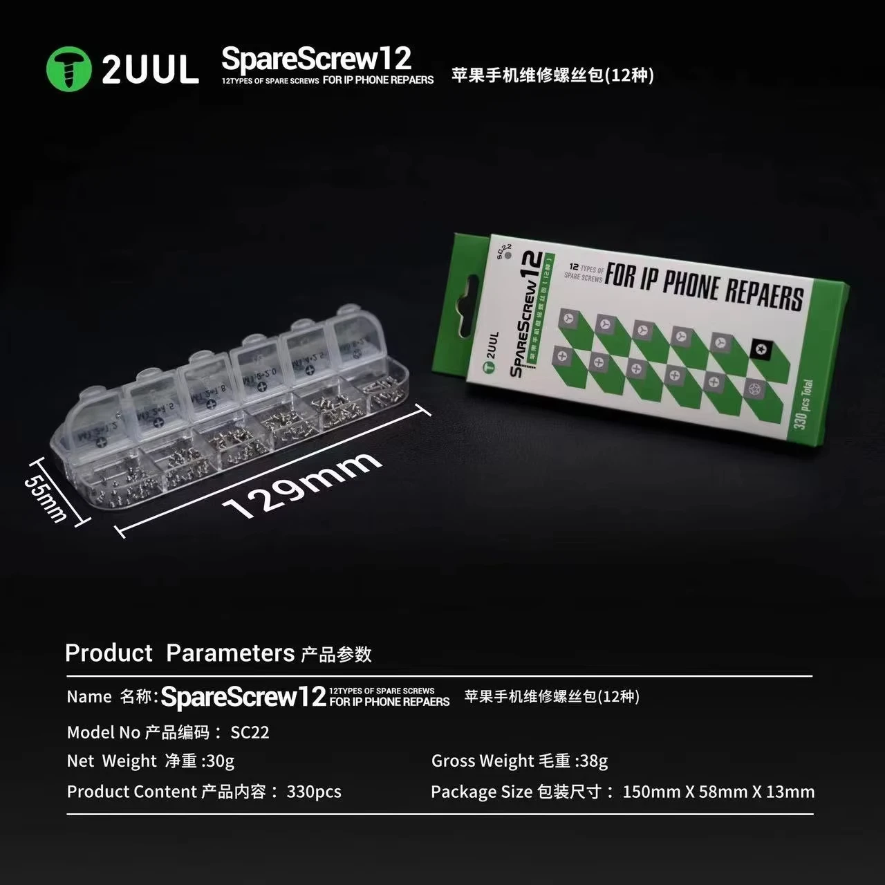 Винтове 2UUL SC22 за Apple iPhone Series, 330в1