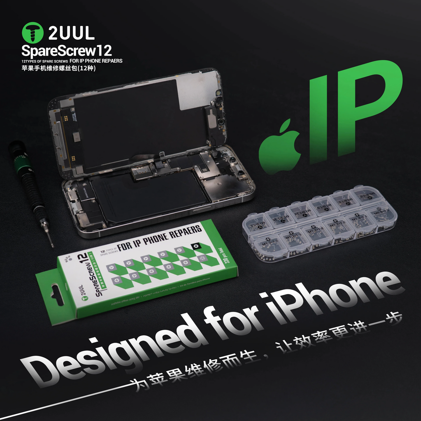 Винтове 2UUL SC22 за Apple iPhone Series, 330в1