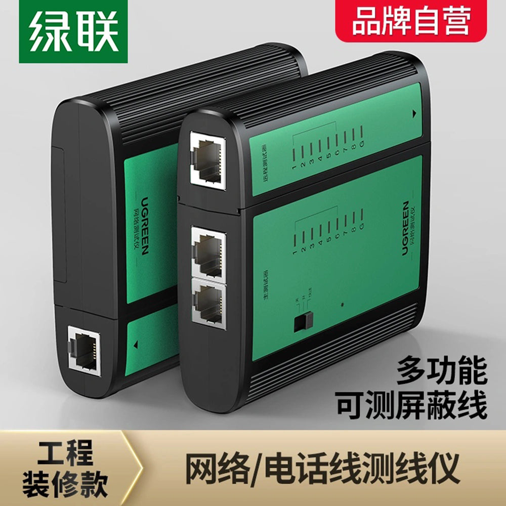 Tester мрежов кабел UTP UGREEN NW167